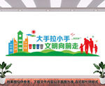 创文明城市