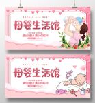 母婴生活馆