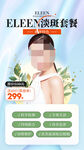 医美海报