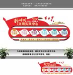 新时代六传六习文明实践中心