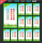 环境保护