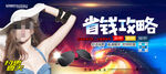 太阳眼镜墨镜海报