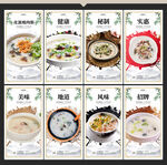 皮蛋瘦肉粥