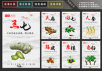中医药材