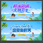 游泳
