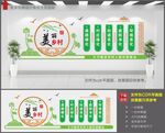 环境整治 