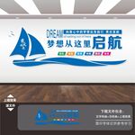 企业文化展板