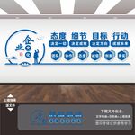 企业形象墙