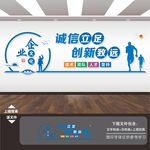 企业文化宣传标语展板海报