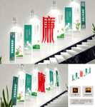 廉政楼梯文化墙