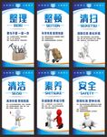 6S管理