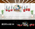 创意校园国学宣传文化墙