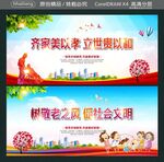 齐家美以孝 立世贵以和 