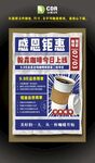 咖啡 茶饮海报 