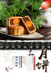 月饼