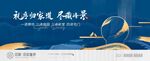 新中式地产户外