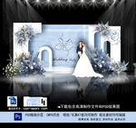 蓝色婚礼