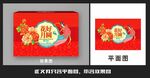 月饼包装盒