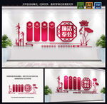 廉政文化墙