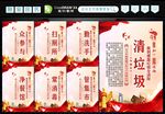 七个专项行动