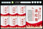 七个专项行动