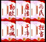 勤政