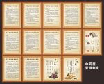 中药房管理制度