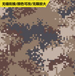 沙漠迷彩