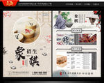 象棋培训宣传单