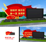 党建显示屏