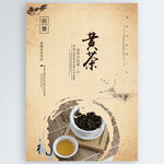 黄茶