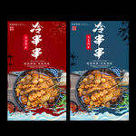 冷串串