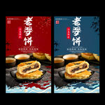 老婆饼