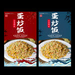 蛋炒饭