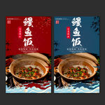 鳗鱼饭