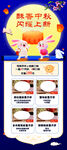 中秋节月饼展架图片