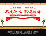 不忘初心
