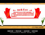党的教育方针