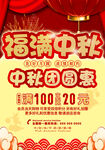 中秋