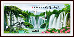 山水风景