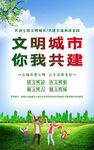 文明城市
