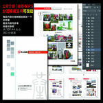 公司画册样本设计广告公司介绍