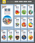 核心价值观