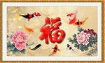 百福图