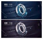 科技主视觉