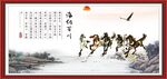 水墨马