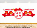 长征精神文化墙