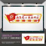 凝聚党心服务群众走廊