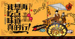 铁锅炖鱼