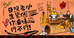 竹筒饭
